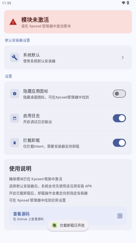 InxLocker图3