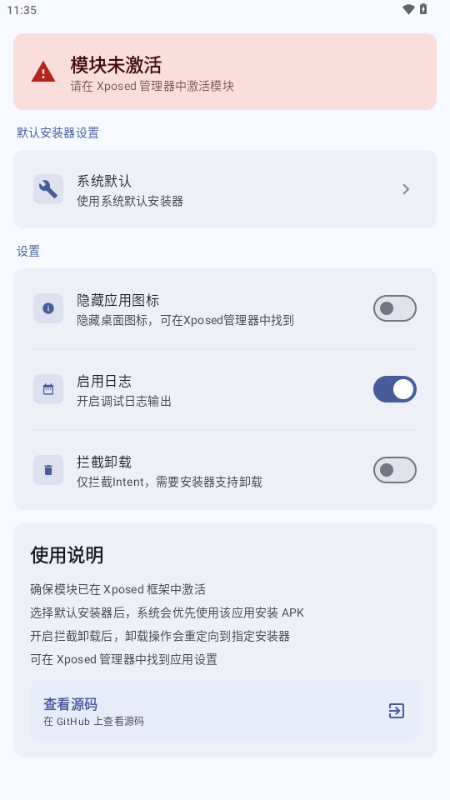 InxLocker图4