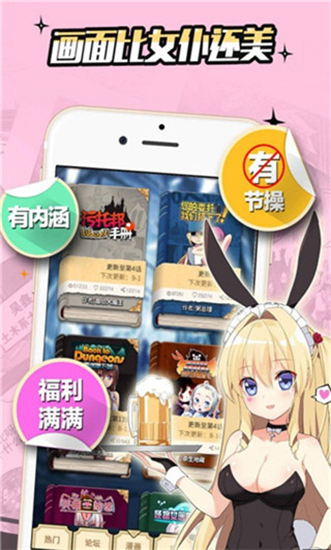星漫漫画
