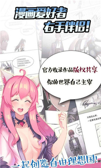 星漫漫画