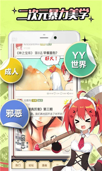 星漫漫画