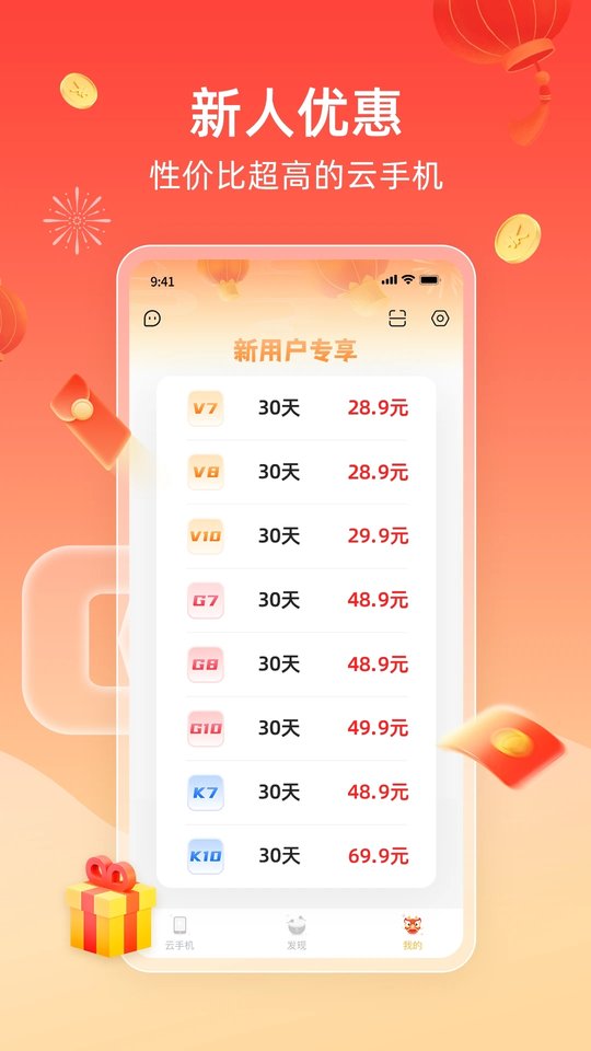 雷电模拟器
