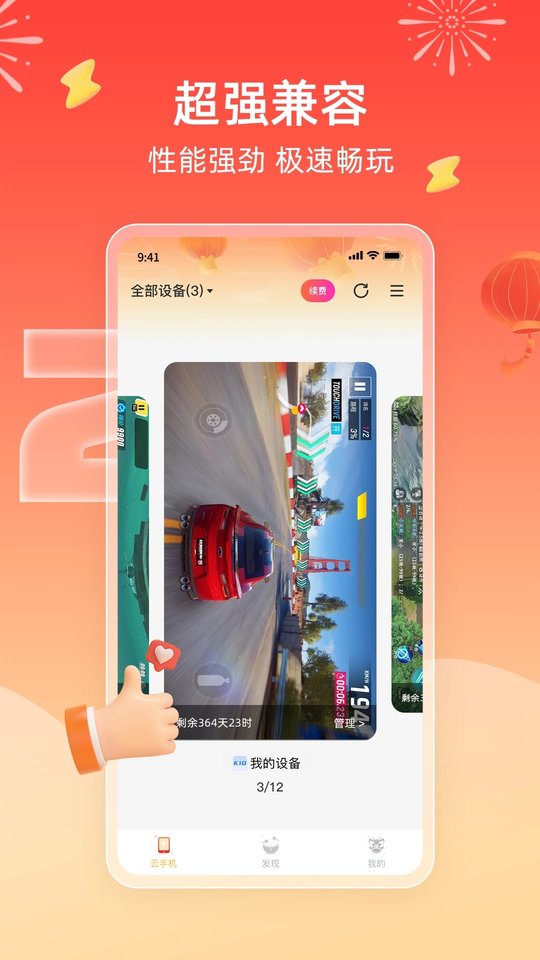 雷电模拟器