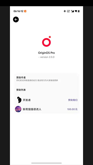 OriginOS Pro图1