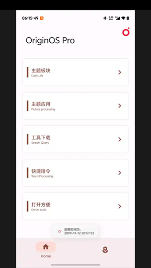 OriginOS Pro图4