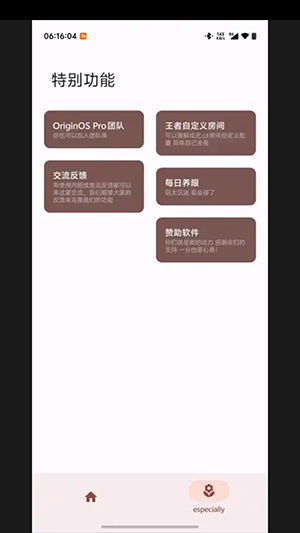 OriginOS Pro图3
