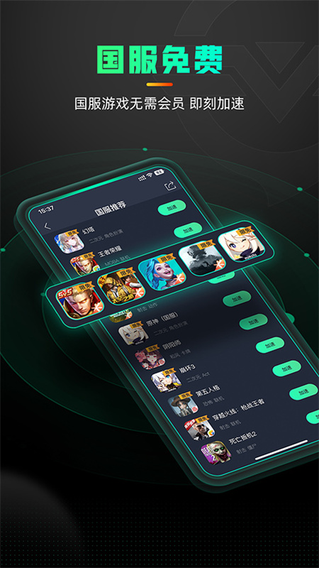 奇游电竞加速器图2