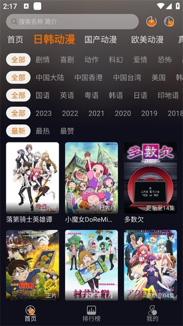 黑猫动漫无广告版图3