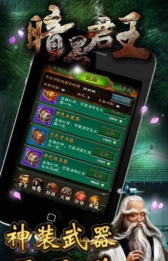 暗黑君王图4