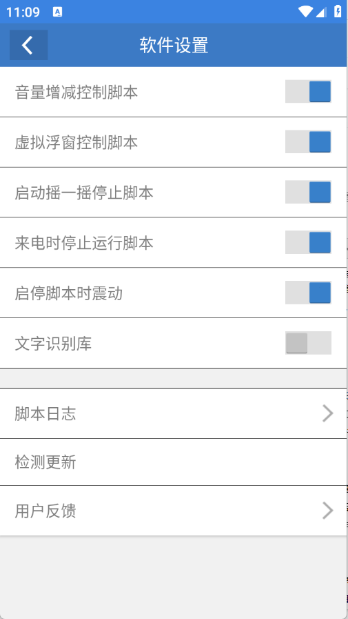 免费连点器图3