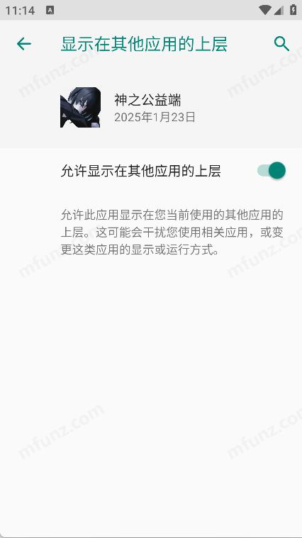神之公益端图1