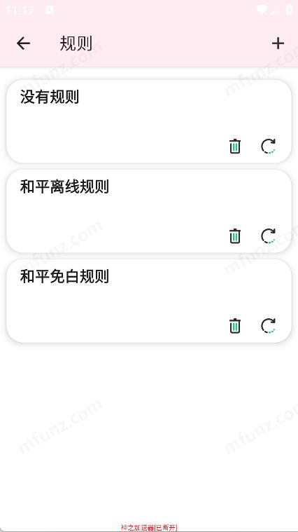 神之公益端图3