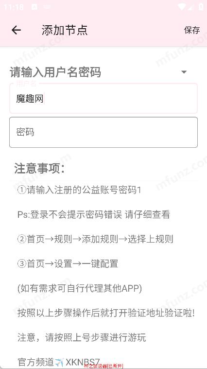 神之公益端图4