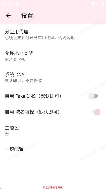 神之公益端图5