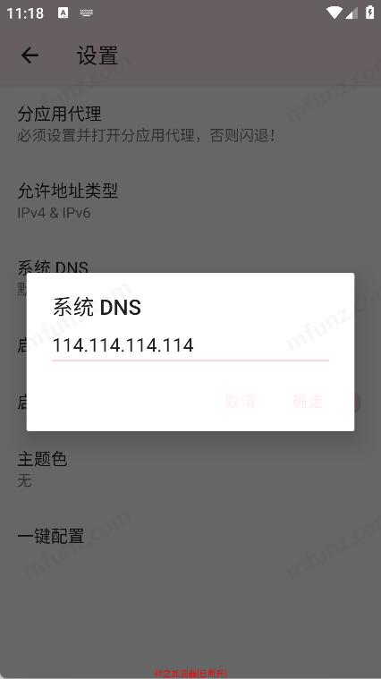 神之公益端图6