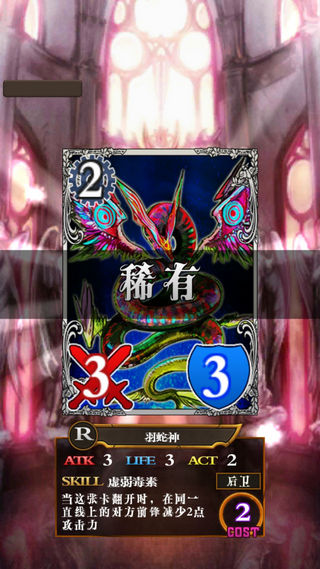 卡牌对决恶魔之塔官方版(2)