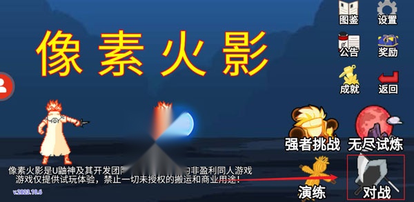像素火影机械鸣人版(1)