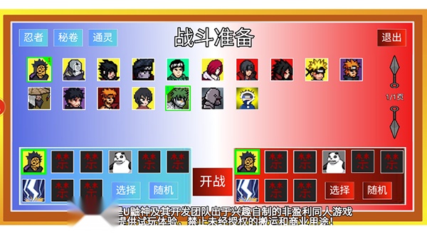 像素火影机械鸣人版(3)