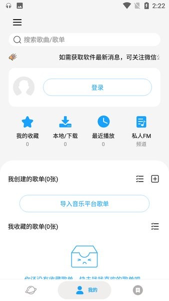 微音乐(2)