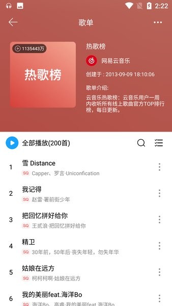 微音乐(4)