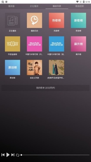 微音乐(5)