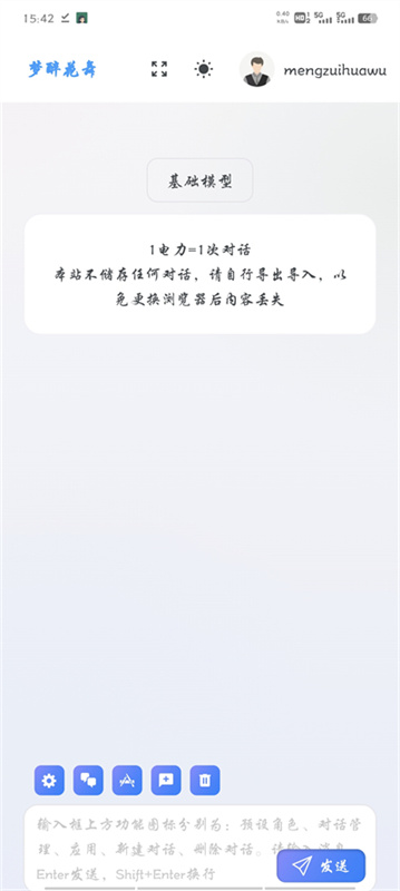 AIlink梦醉花舞图3
