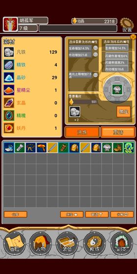 覆天劫图3