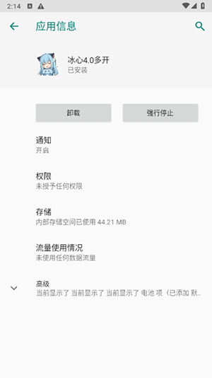 冰心框架图2