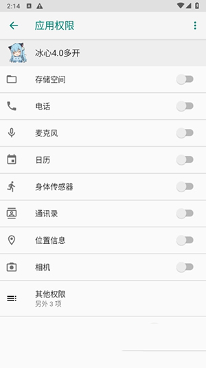 冰心框架图3