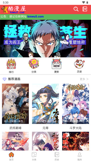 酷漫屋免费漫画