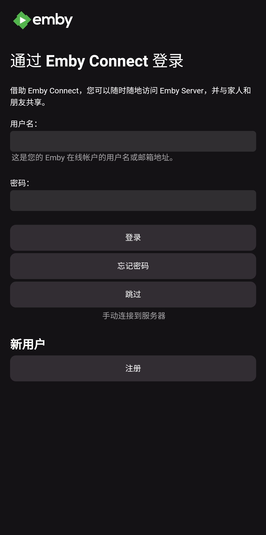 Emby图1