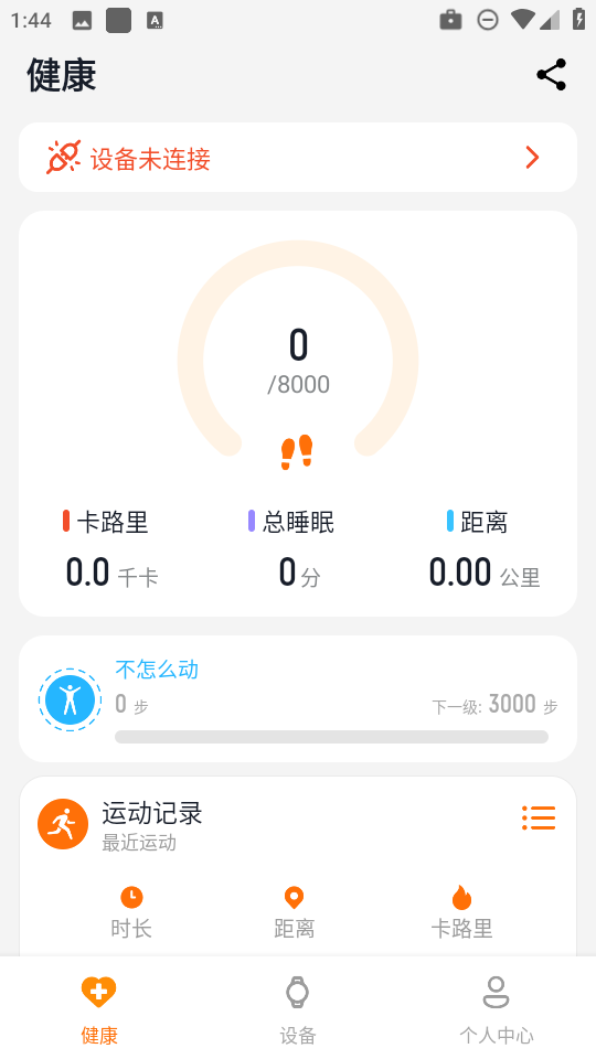 G Band安卓版
