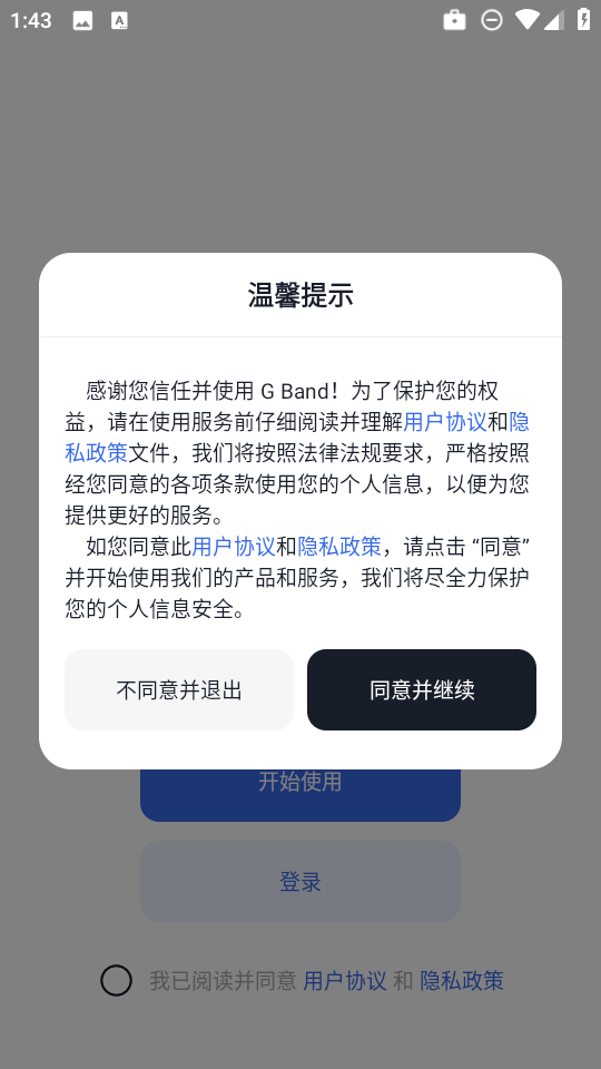 G Band安卓版