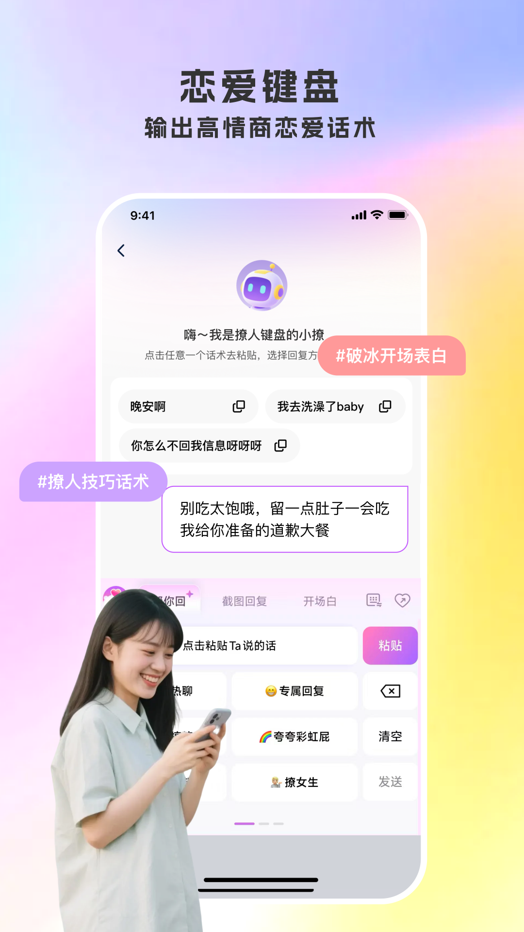 撩人键盘原版(1)