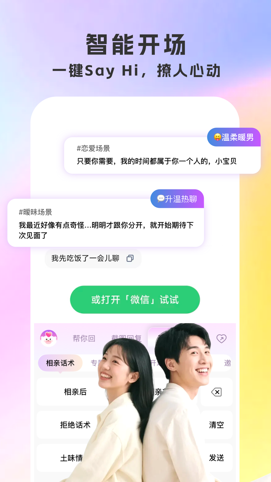 撩人键盘原版(3)