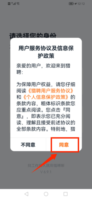 猎聘网