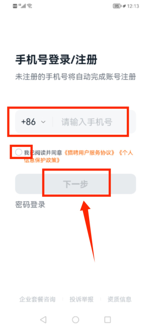 猎聘网