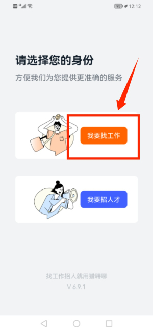 猎聘网