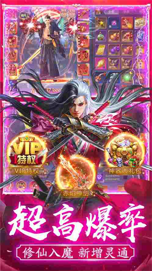 仙魔劫(3)