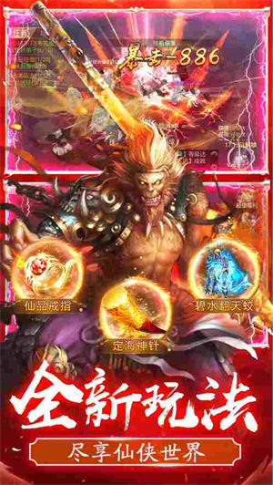 仙魔劫(2)