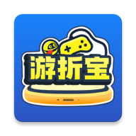 游折宝