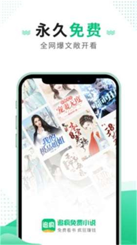 追疯免费小说图1