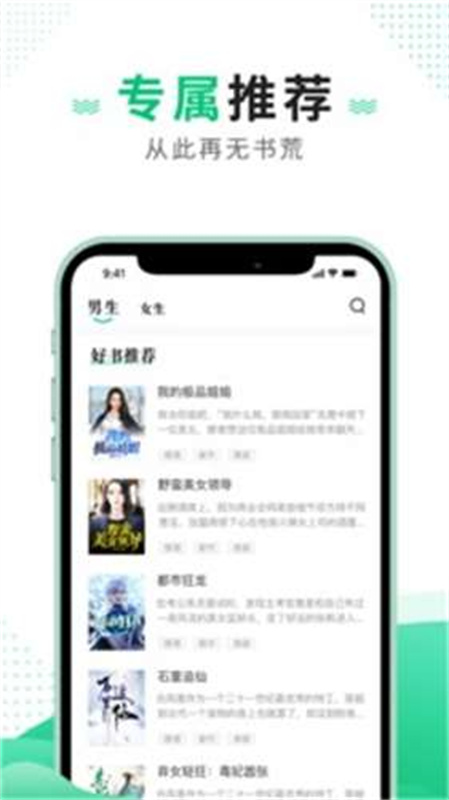 追疯免费小说图4