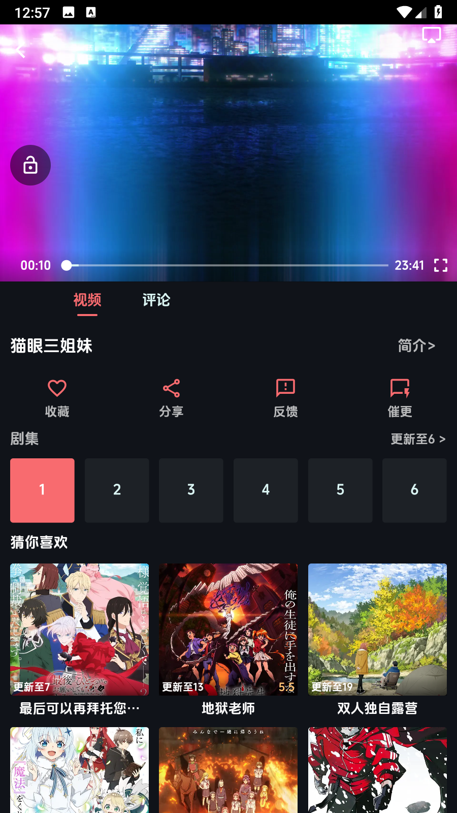 漫闪