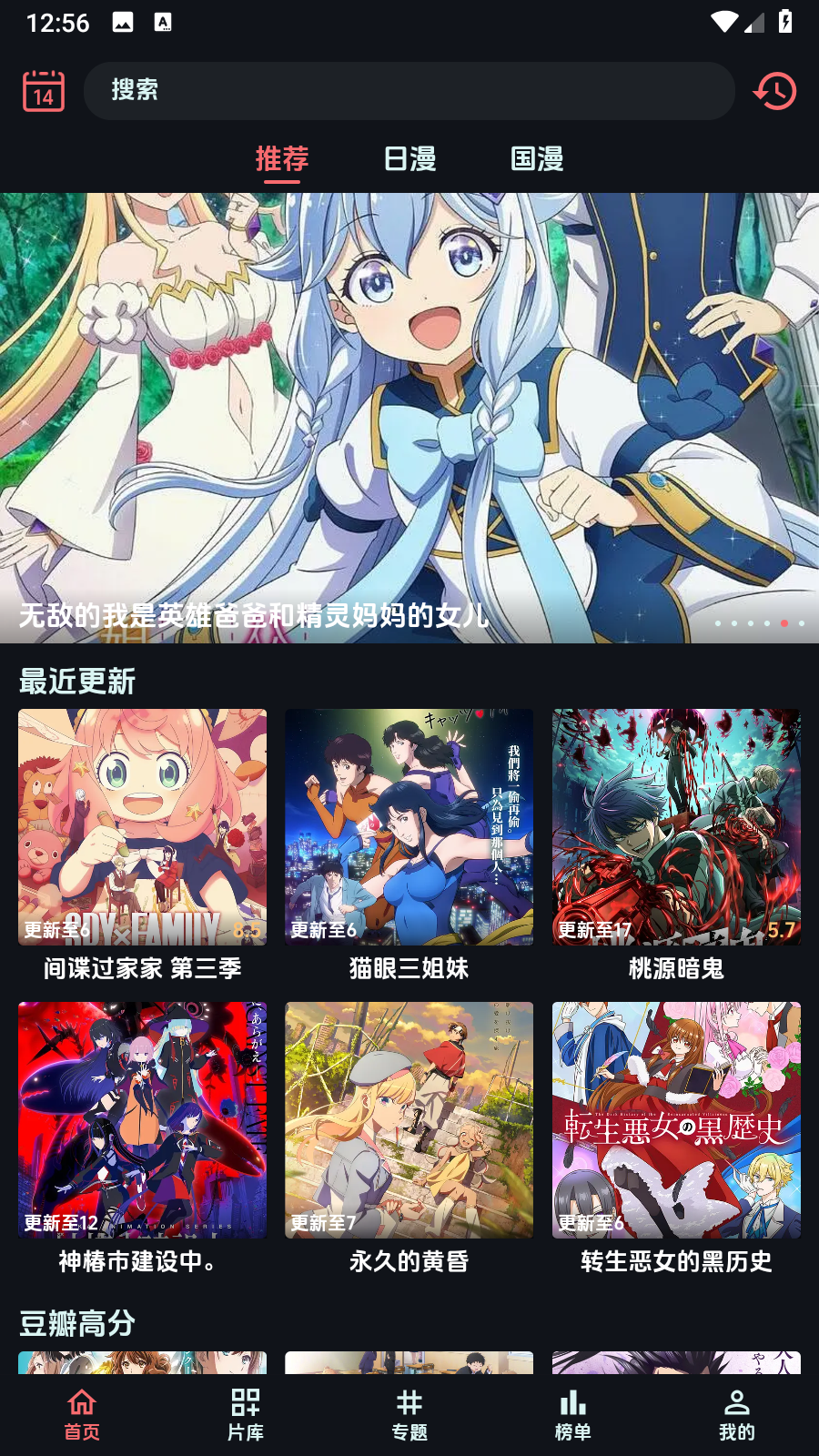 漫闪