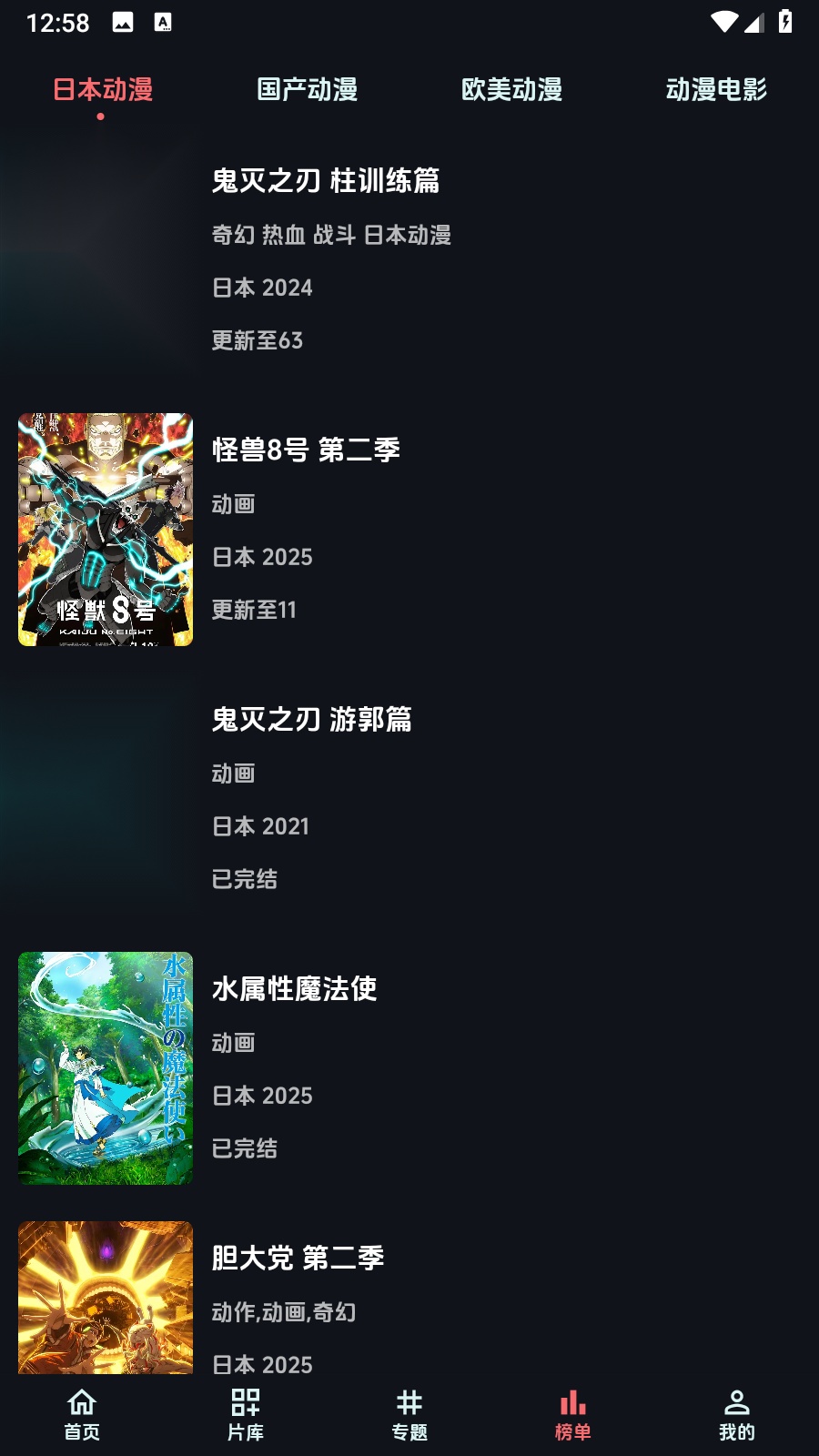 漫闪