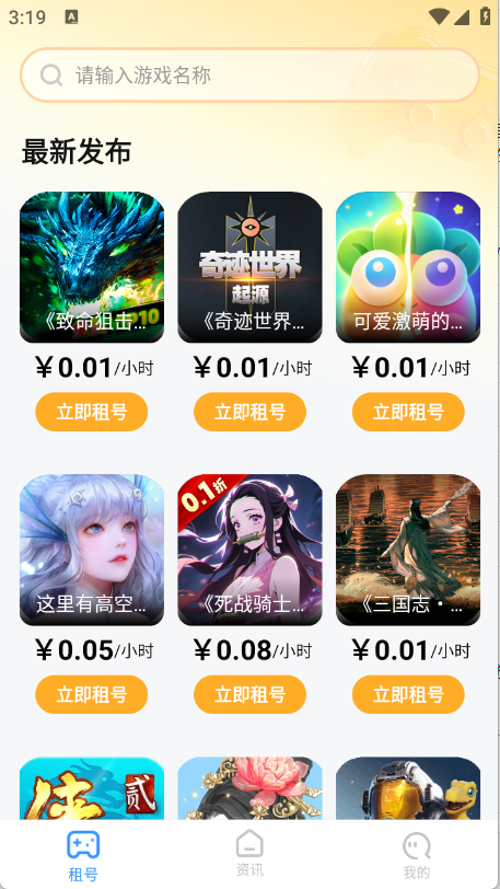 游折宝(1)