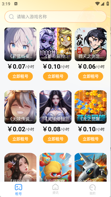 游折宝(4)
