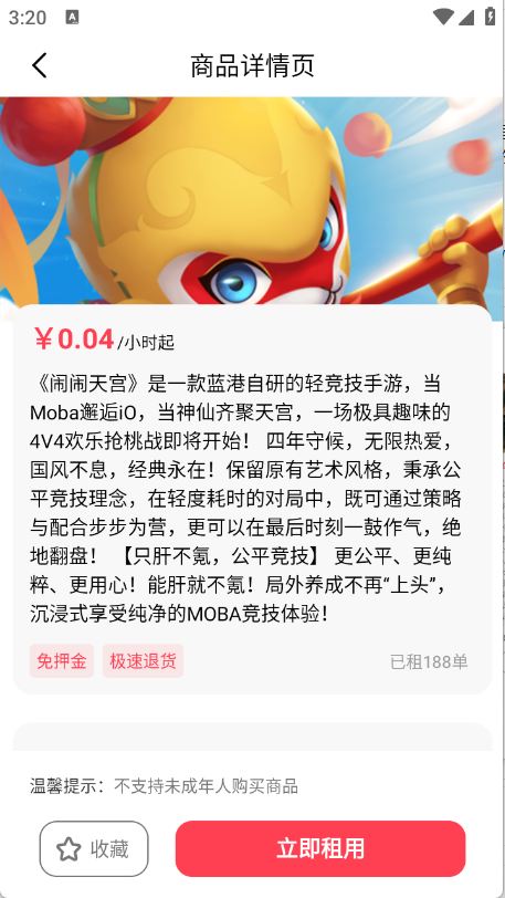 游折宝(5)