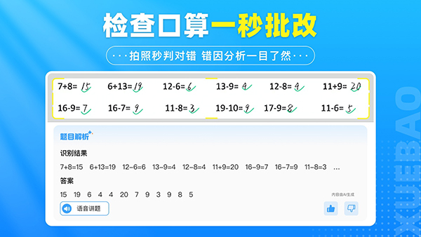 学宝图1